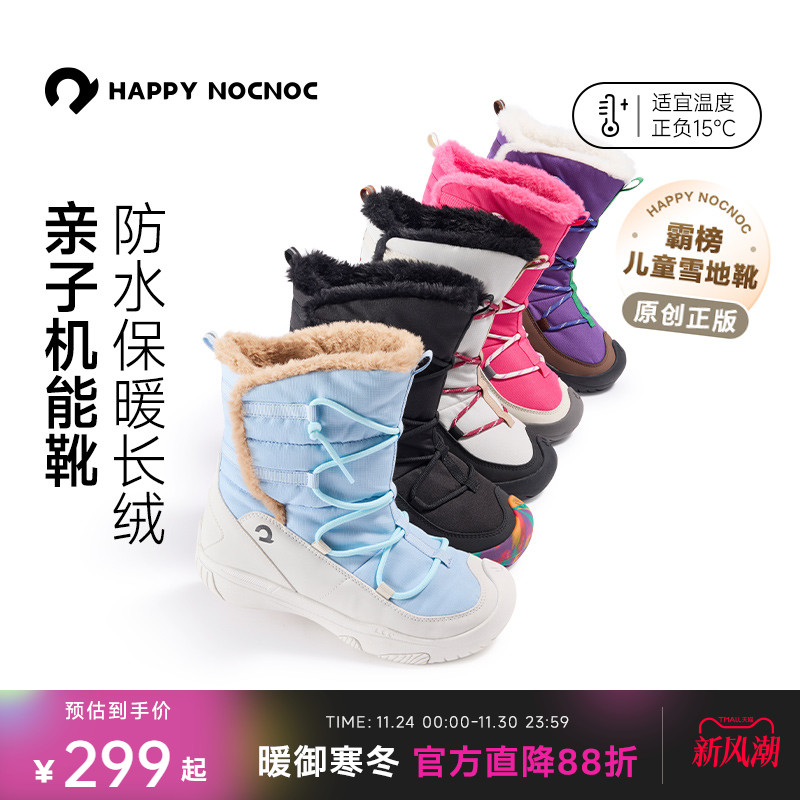 儿童加绒雪地靴防水HAPPYNOCNOC