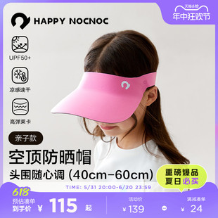 亲子运动户外遮阳帽男女童轻便空顶帽 happynocnoc儿童防晒帽夏季