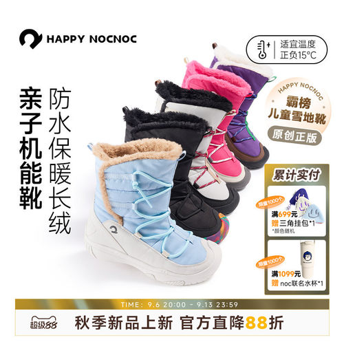 儿童加绒雪地靴防水HAPPYNOCNOC