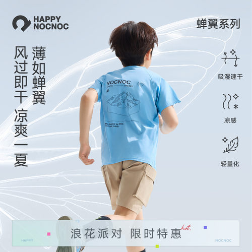 蝉翼凉感速干衣HAPPYNOCNOC