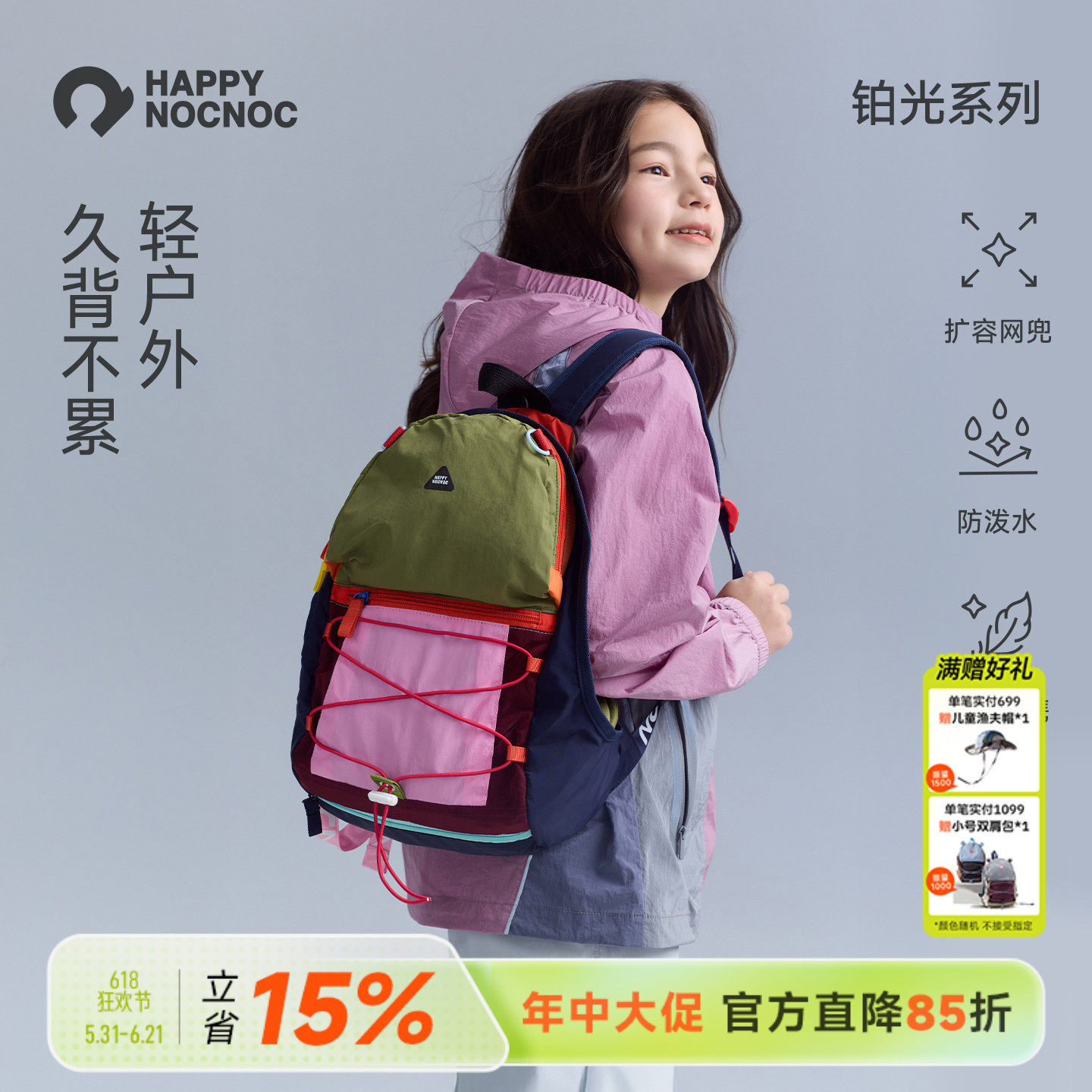 HNN户外出游超轻儿童背包旅游旅行防泼水双肩包春游轻便书包男女