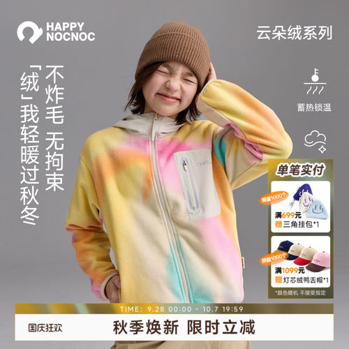HNN儿童秋季云朵绒连帽卫衣开衫