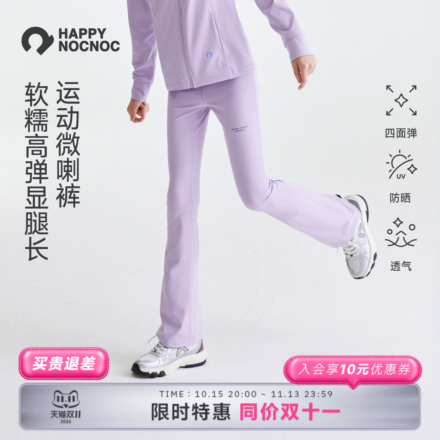 【高弹微喇】happynocnoc女童喇叭裤中大童修身亲肤户外运动长裤