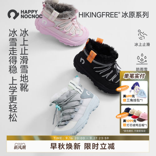冰上止滑雪地靴HAPPYNOCNOC