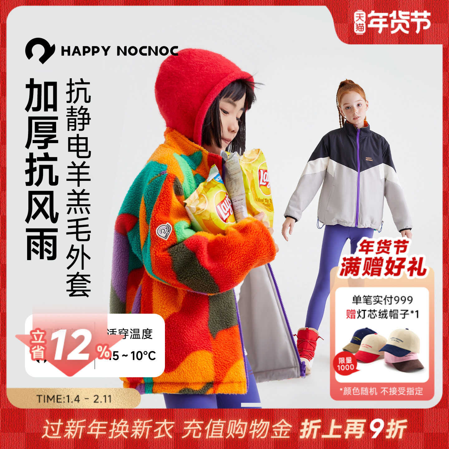 happynocnoc双面穿儿童羊羔绒外套男女童防风摇粒绒加厚棉服冬