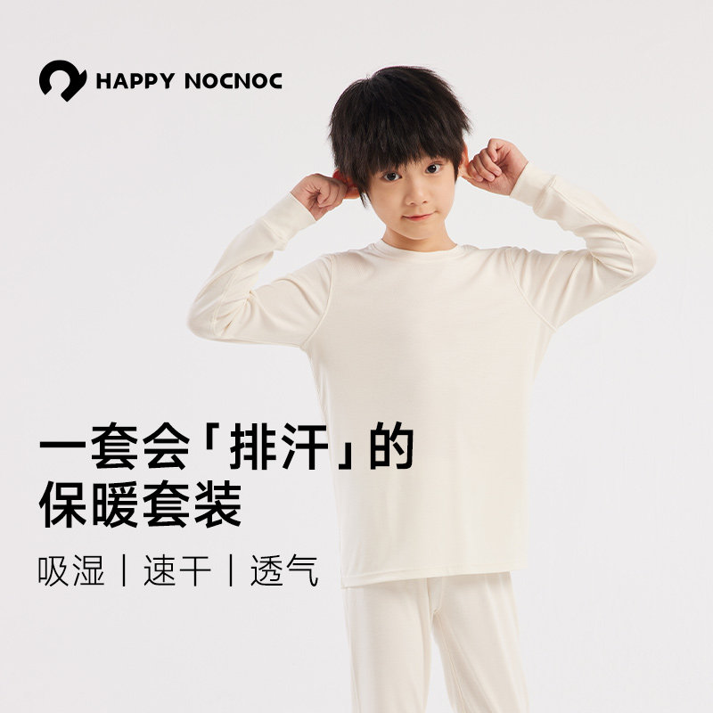 「吸湿排汗」happynocnoc儿童吸汗速干内衣家居服套装保暖秋衣裤,童装/婴儿装/亲子装,家居服套装,淘宝优惠券,粉丝福利购,淘宝优惠卷