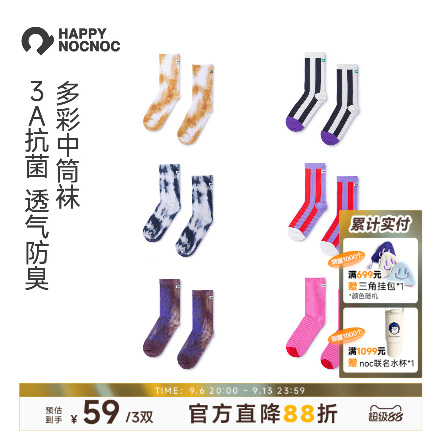 中筒棉袜HAPPYNOCNOC图片
