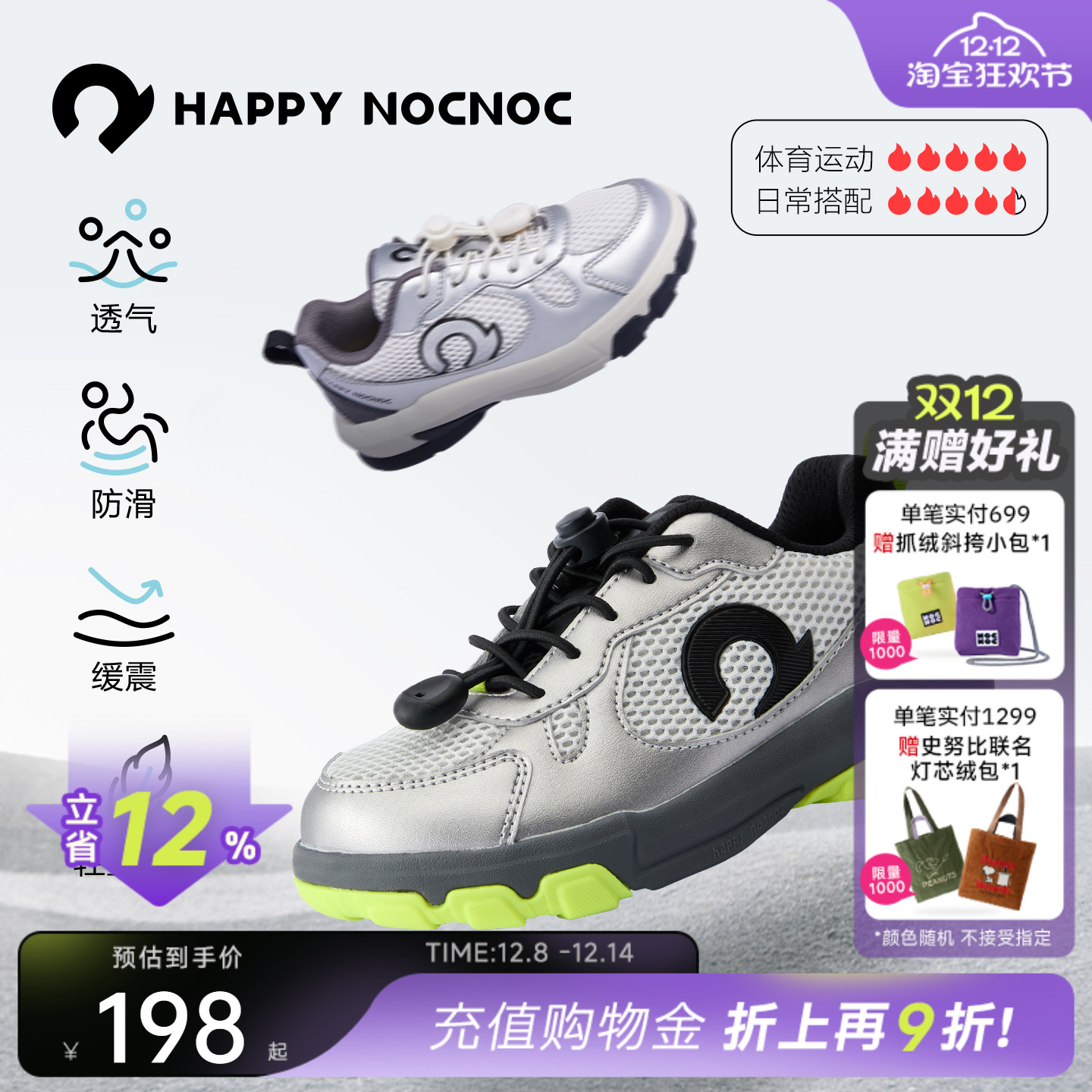 透气缓震运动鞋happynocnoc