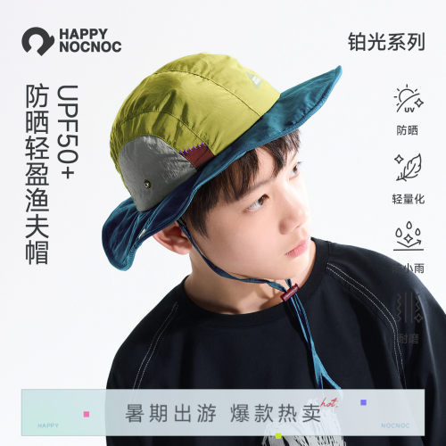 happynocnoc遮阳渔夫帽儿童户外