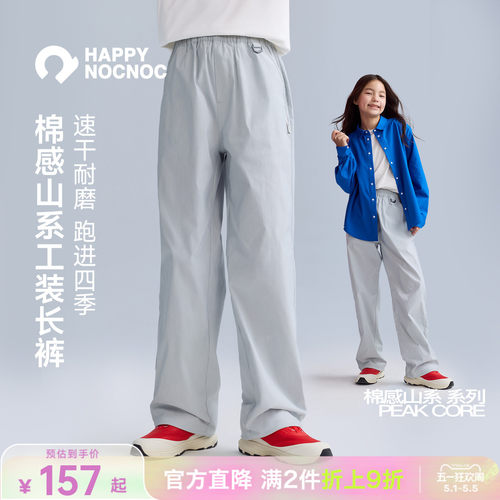 速干耐磨直筒工装裤HAPPYNOCNOC