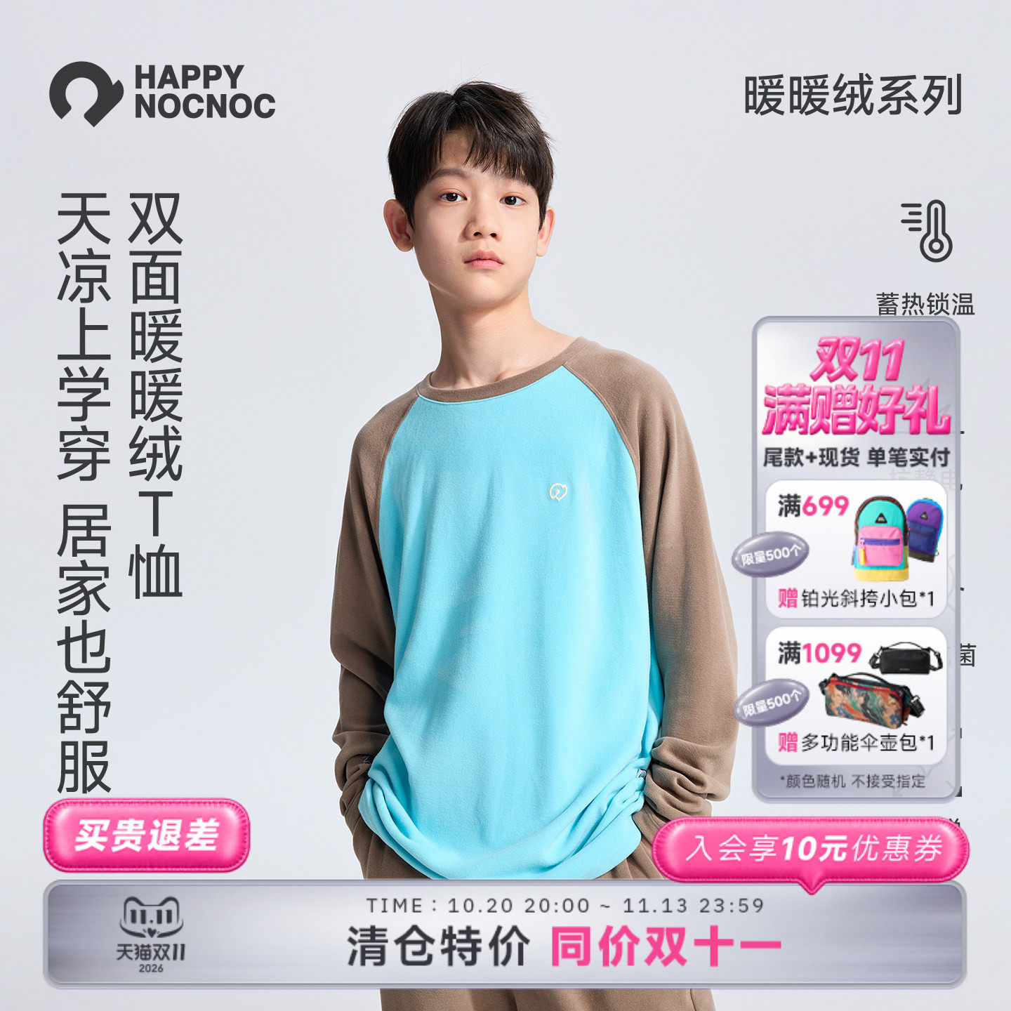 【双面暖暖绒】happynocnoc儿童加绒长袖T恤男女童保暖内搭打底衣