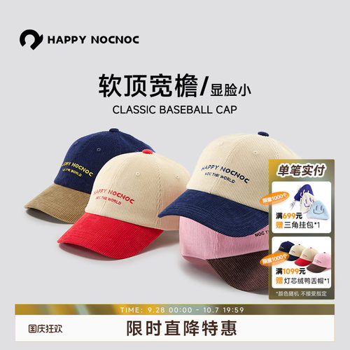 happynocnoc灯芯绒鸭舌帽