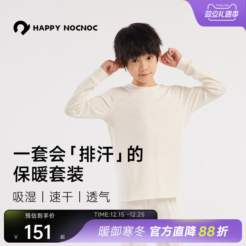 「吸湿排汗」happynocnoc儿童吸汗速干内衣家居服套装保暖秋衣裤