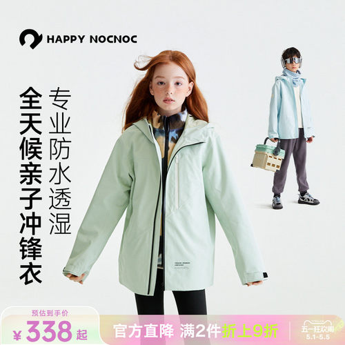 自然系列防水冲锋衣HAPPYNOCNOC