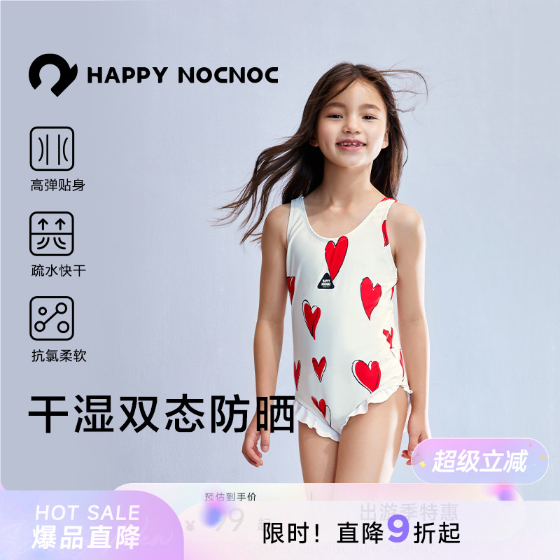 高弹防氯水连体泳衣HAPPYNOCNOC
