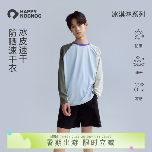 冰淇淋冰皮速干衣HAPPYNOCNOC