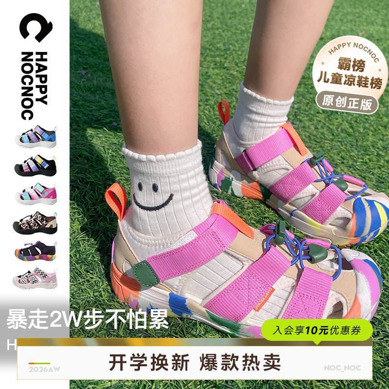 防滑快干儿童溯溪鞋HAPPYNOCNOC图片