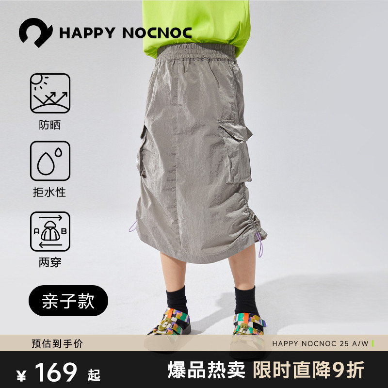 敲开心防晒透气防细雨降落伞裙