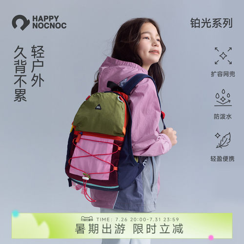HNN户外出游超轻儿童背包旅游旅行防泼水双肩包春游轻便书包男女