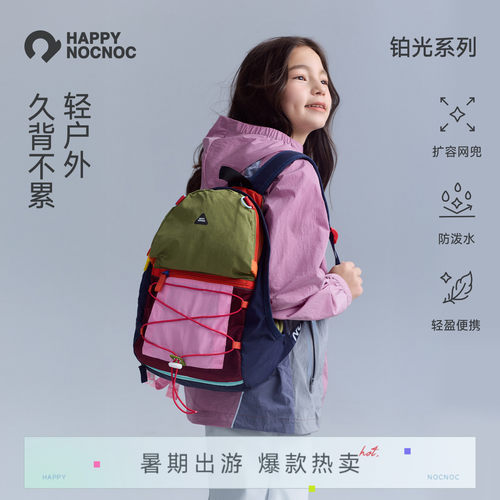 HNN户外出游超轻儿童背包旅游旅行防泼水双肩包春游轻便书包男女