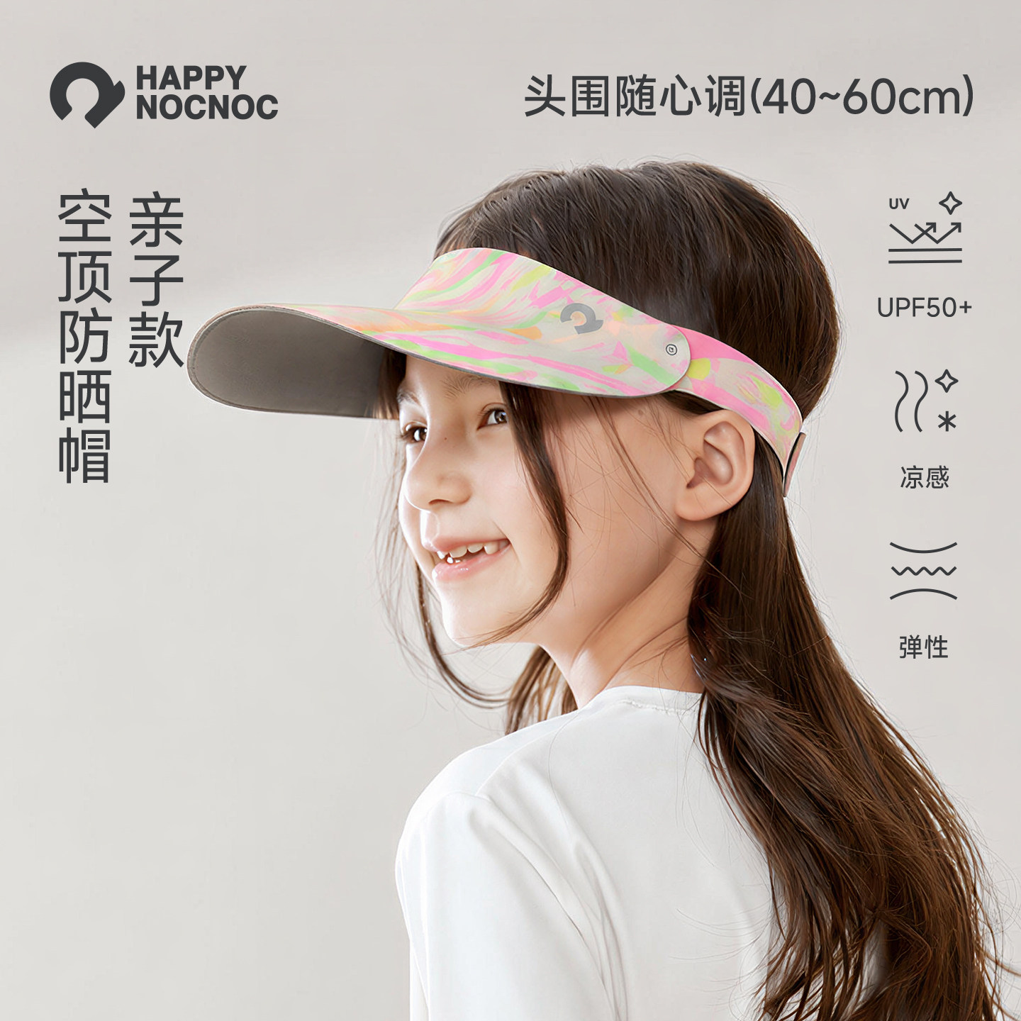 happynocnoc空顶凉感防晒帽图片