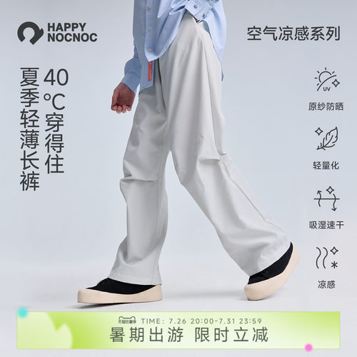 男童轻薄速干长裤HAPPYNOCNOC
