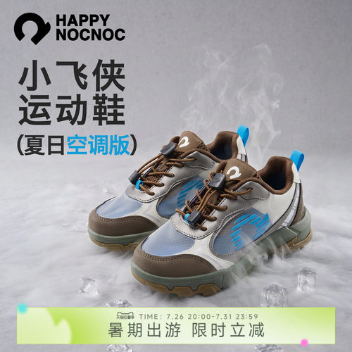 35℃暴走2万步不闷脚的运动鞋！
