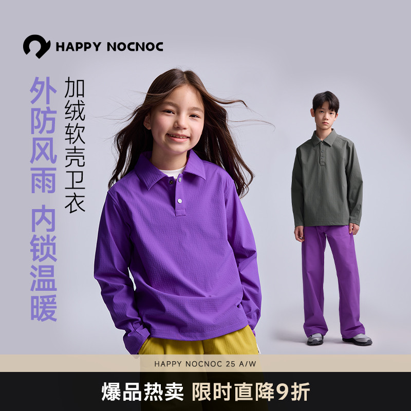 【软壳系列】happynocnoc儿童防风防雨加绒套头卫衣长袖T恤POLO衫