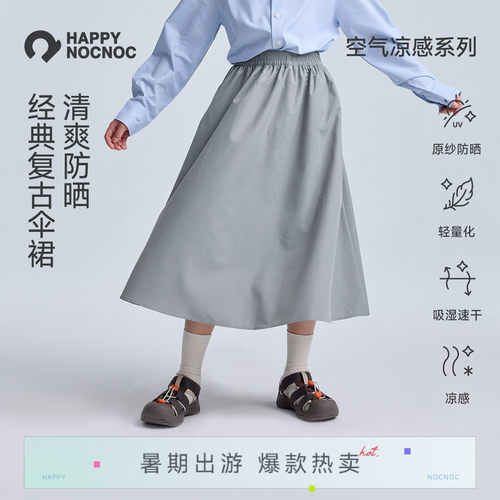 亲子凉感速干半身裙HAPPYNOCNOC