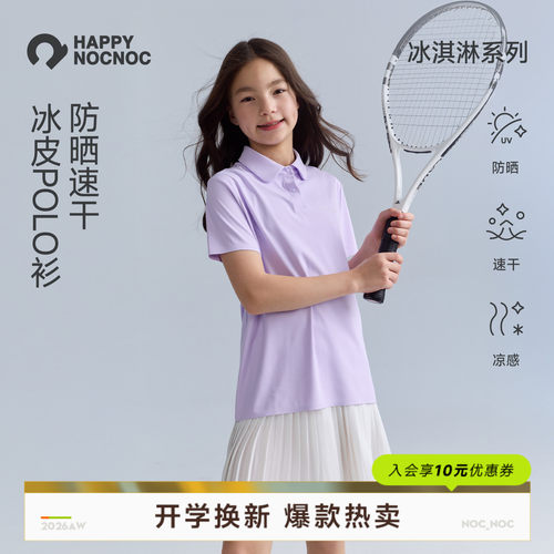 儿童防晒polo衫速干HAPPYNOCNOC
