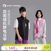 保暖 happynocnoc「云朵绒」儿童抓绒马甲摇粒绒换季 柔软温暖