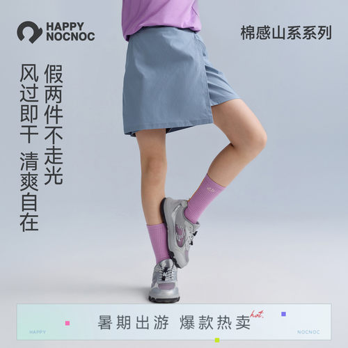 「棉感山系」速干亲肤女童短裤裙