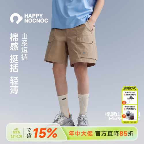 happynocnoc儿童速干户外短裤