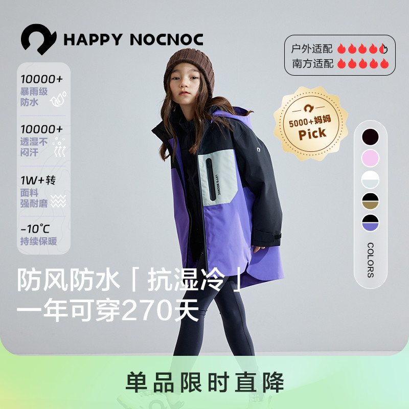 happynocnoc[一年穿三季]3合1儿童冲锋衣 防水防风外套 含抓绒 童装/婴儿装/亲子装 儿童冲锋衣 原图主图