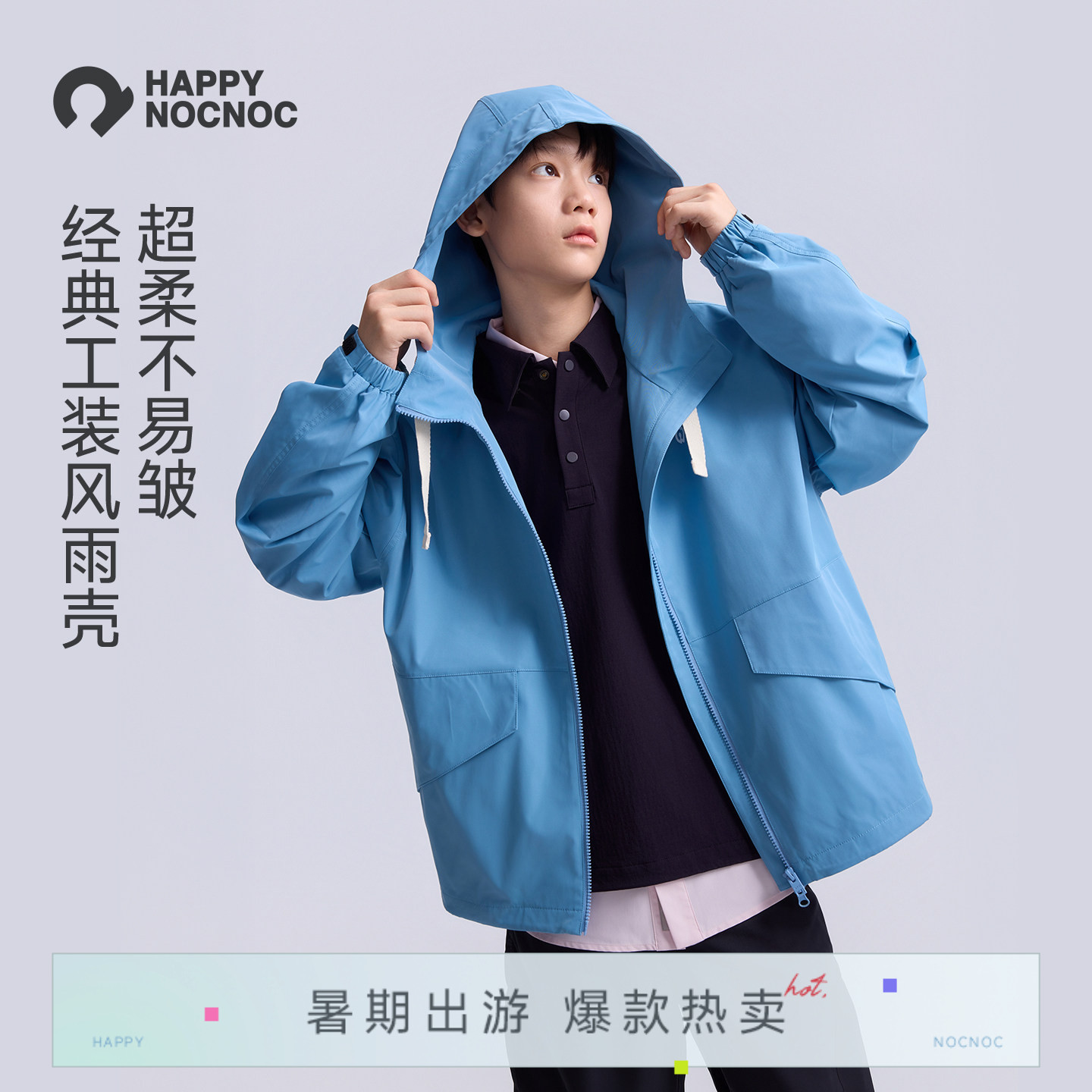 【透气不闷】happynocnoc儿童风衣防风防小雨工装外套 男女童风衣