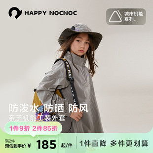 happynocnoc儿童山系套头春亲子户外男女童防晒卫衣 春日防晒