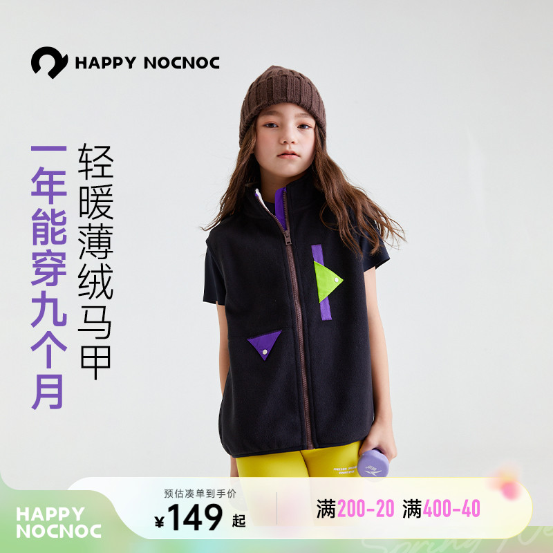 HAPPYNOCNOC「云朵絨」抓絨馬甲