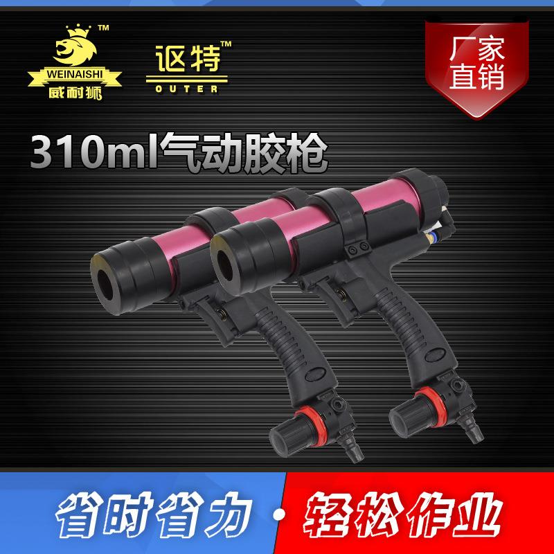 专业生产310ml气动胶枪玻璃胶枪风动筒装硅胶枪可调速胶枪