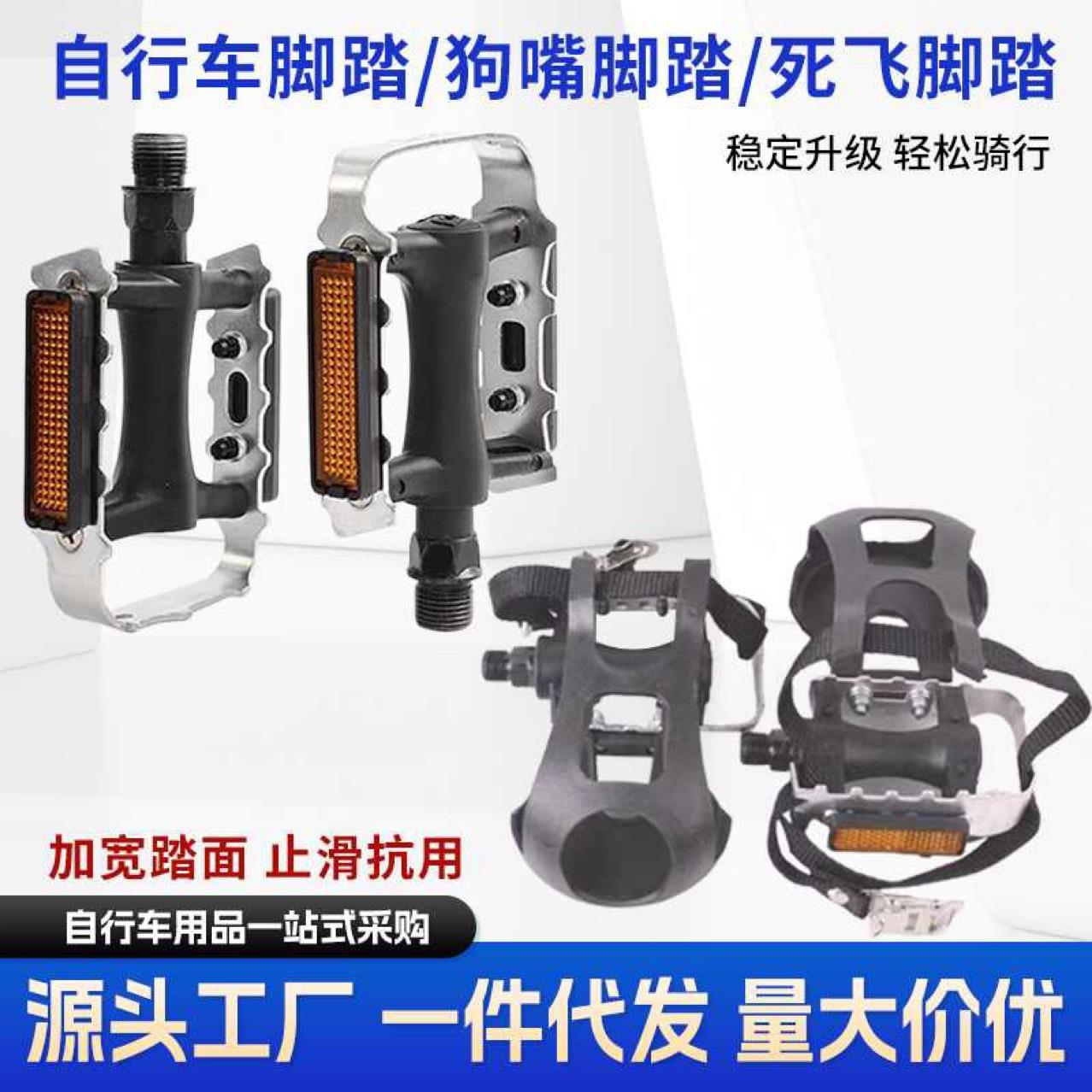 狗嘴脚踏死飞自行车脚蹬子刹车套脚狗嘴绳束带死飞车狗嘴滚珠轴承