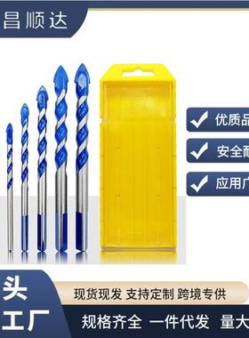跨境5pc三角钻厂家瓷砖陶瓷钻头混凝土打孔蓝色套装霸王钻合金三