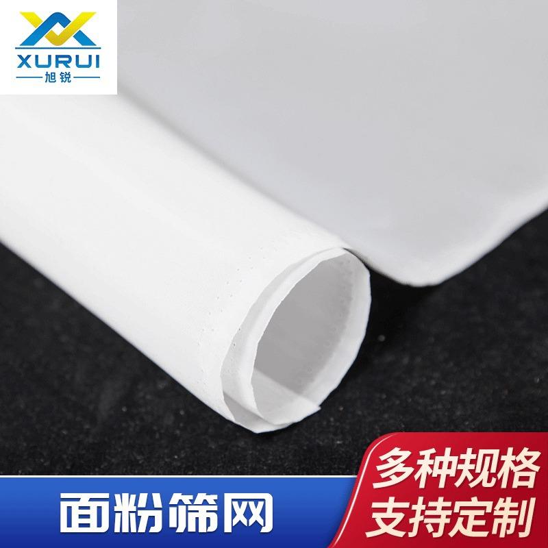 XXX平织系列面粉筛网 甄选原料 网孔均匀 耐用量大从优