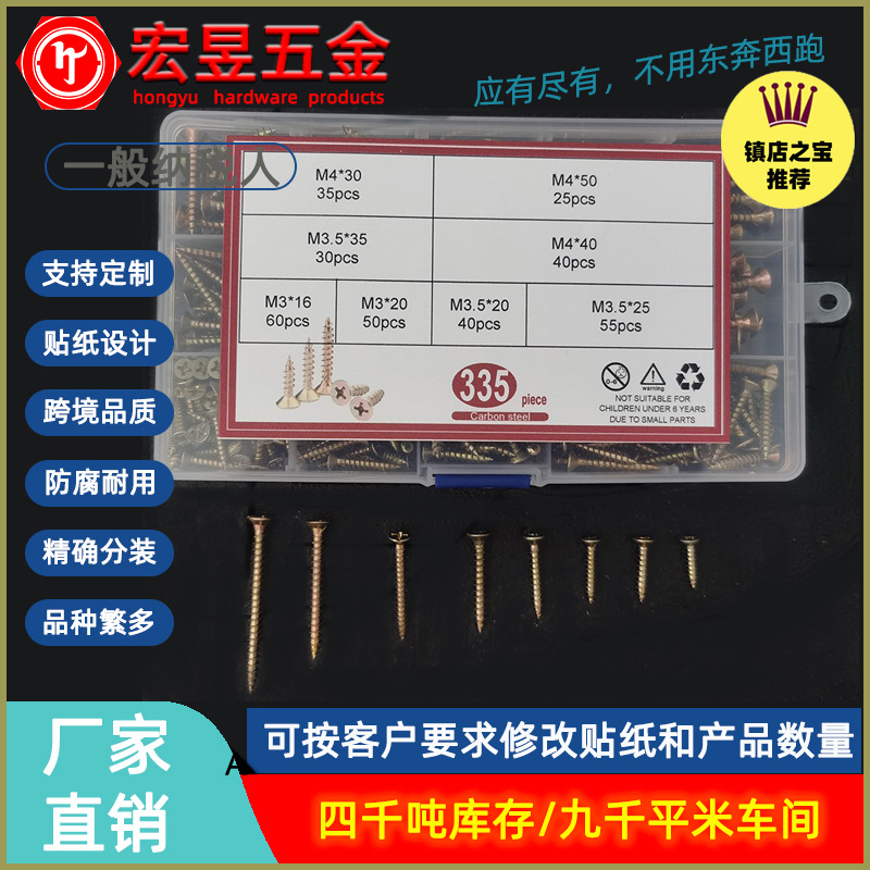 彩色贴纸任意数量组合彩锌高强度纤维钉盒装套装M3M3.5M4