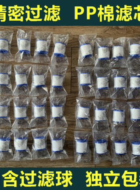 【内置过滤球】通用PP棉滤芯水龙头净水器滤芯自来水过滤器过滤芯
