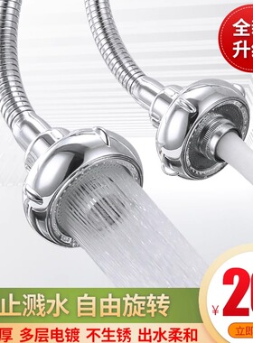 厨房水龙头防溅头嘴通用万用加长延伸器过滤器延长花洒喷头起泡器