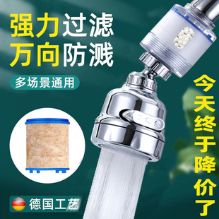 家用水龙头防溅头加长延伸器自来水过滤器嘴净水器厨房花洒节水器