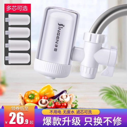 家用水龙头过滤器净恩