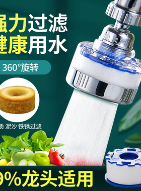 水龙头净水器家用厨房加长延伸器自来水过滤器嘴花洒水龙头防溅头
