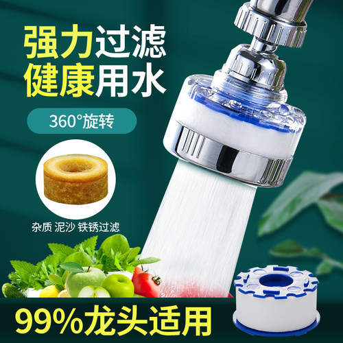家用水龙头防溅头旋转花洒喷头节水器自来水过滤器通用加长延伸器