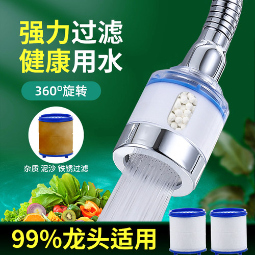 增压水龙头防溅净水器