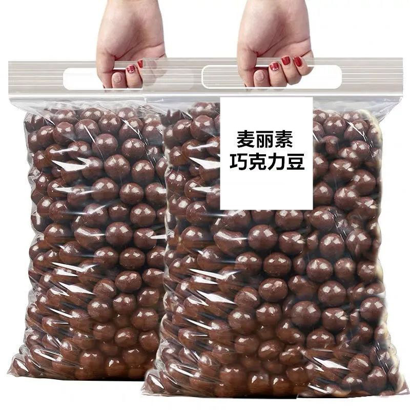 麦丽素巧克力豆球黑白纯夹心散装代可可脂糖果喜糖即食零食非桶装